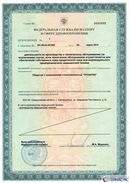 ДЭНАС Кардио мини в Миассе купить Скэнар официальный сайт - denasvertebra.ru 