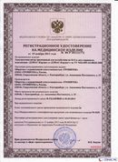 ДЭНАС-Кардио 2 программы в Миассе купить Скэнар официальный сайт - denasvertebra.ru 