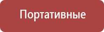 Вега аппарат для сосудов и сердца