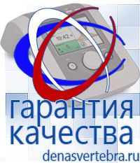 Скэнар официальный сайт - denasvertebra.ru Дэнас приборы - выносные электроды в Миассе