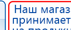 ЧЭНС-Скэнар купить в Миассе, Аппараты Скэнар купить в Миассе, Скэнар официальный сайт - denasvertebra.ru