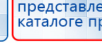 ДЭНАС-ПКМ (Детский доктор, 24 пр.) купить в Миассе, Аппараты Дэнас купить в Миассе, Скэнар официальный сайт - denasvertebra.ru